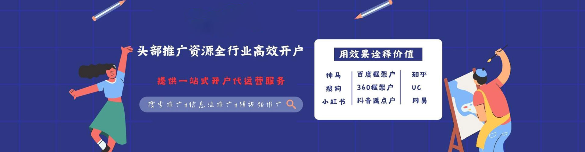 沿河百度广告推广