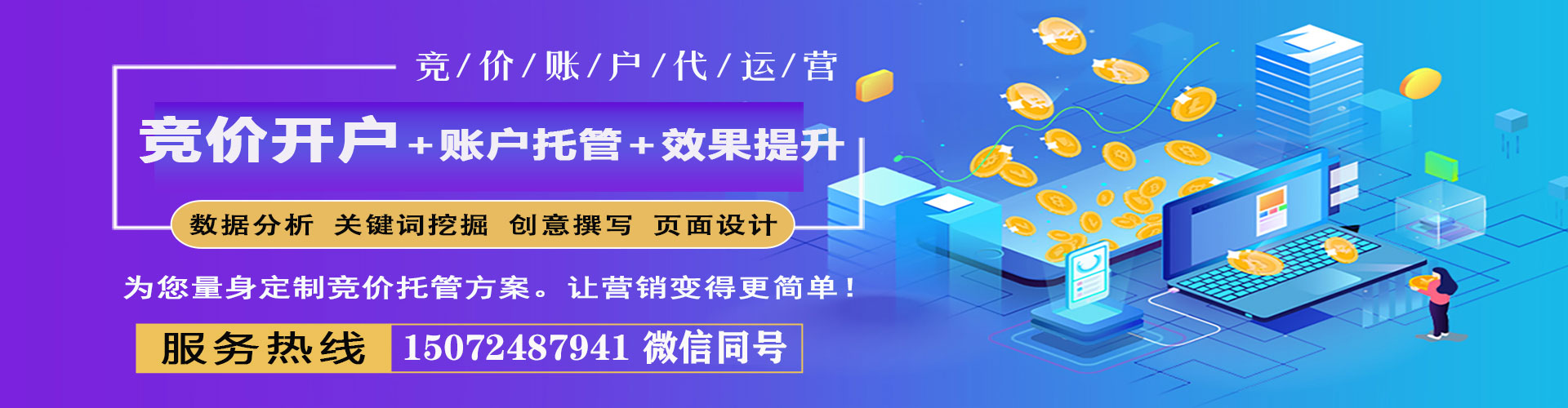 沿河百度充值高返点