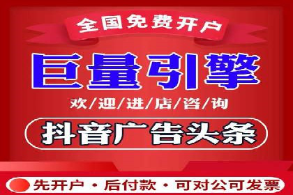 信息流广告开户全流程实操案例